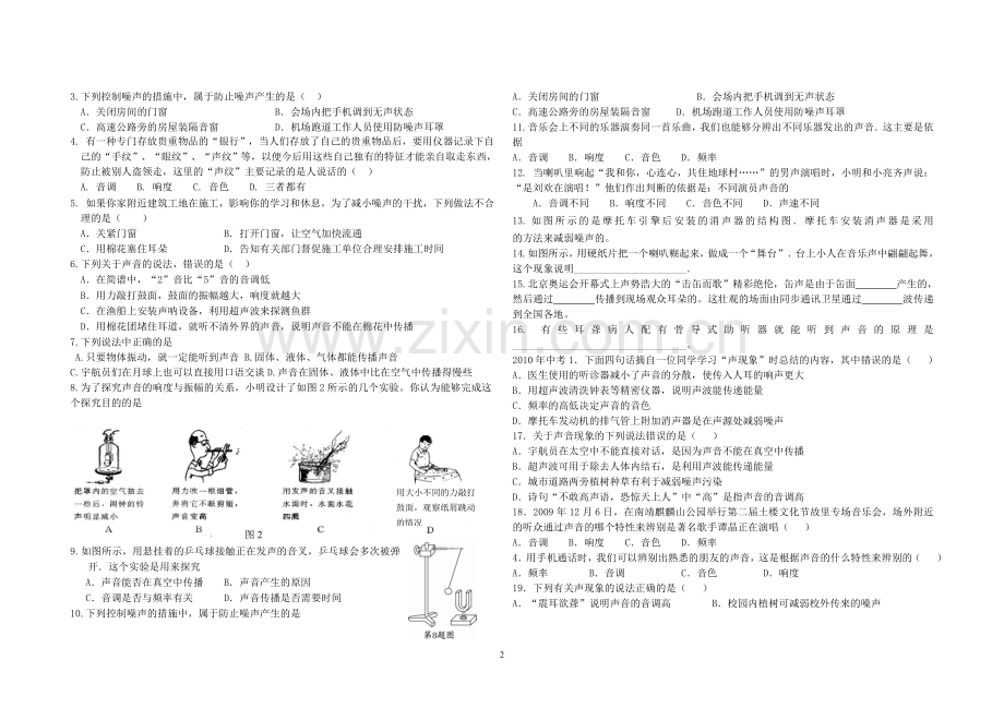 第三章总复习.doc_第2页