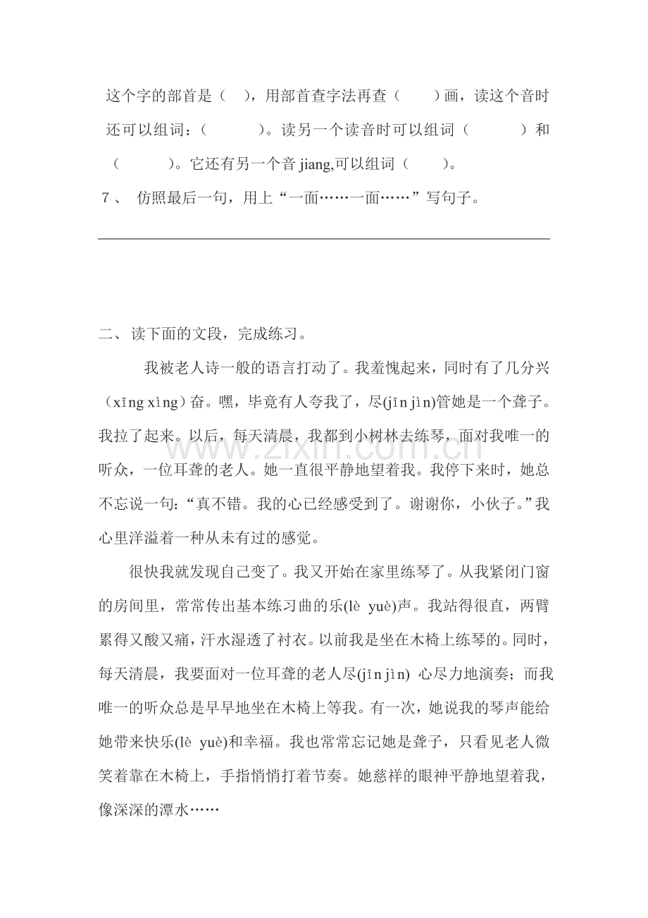 六年级上学期语文课内阅读练习题.doc_第2页