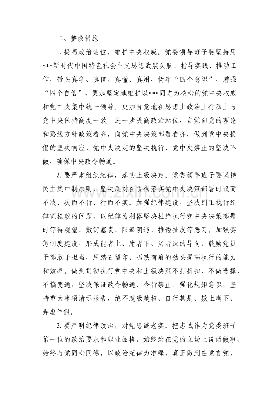 幼儿教师自我剖析不足十八篇.pdf_第2页