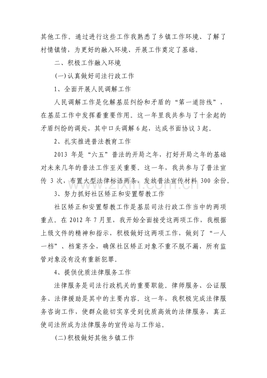 关于无烟党政机关工作总结【十一篇】.pdf_第2页