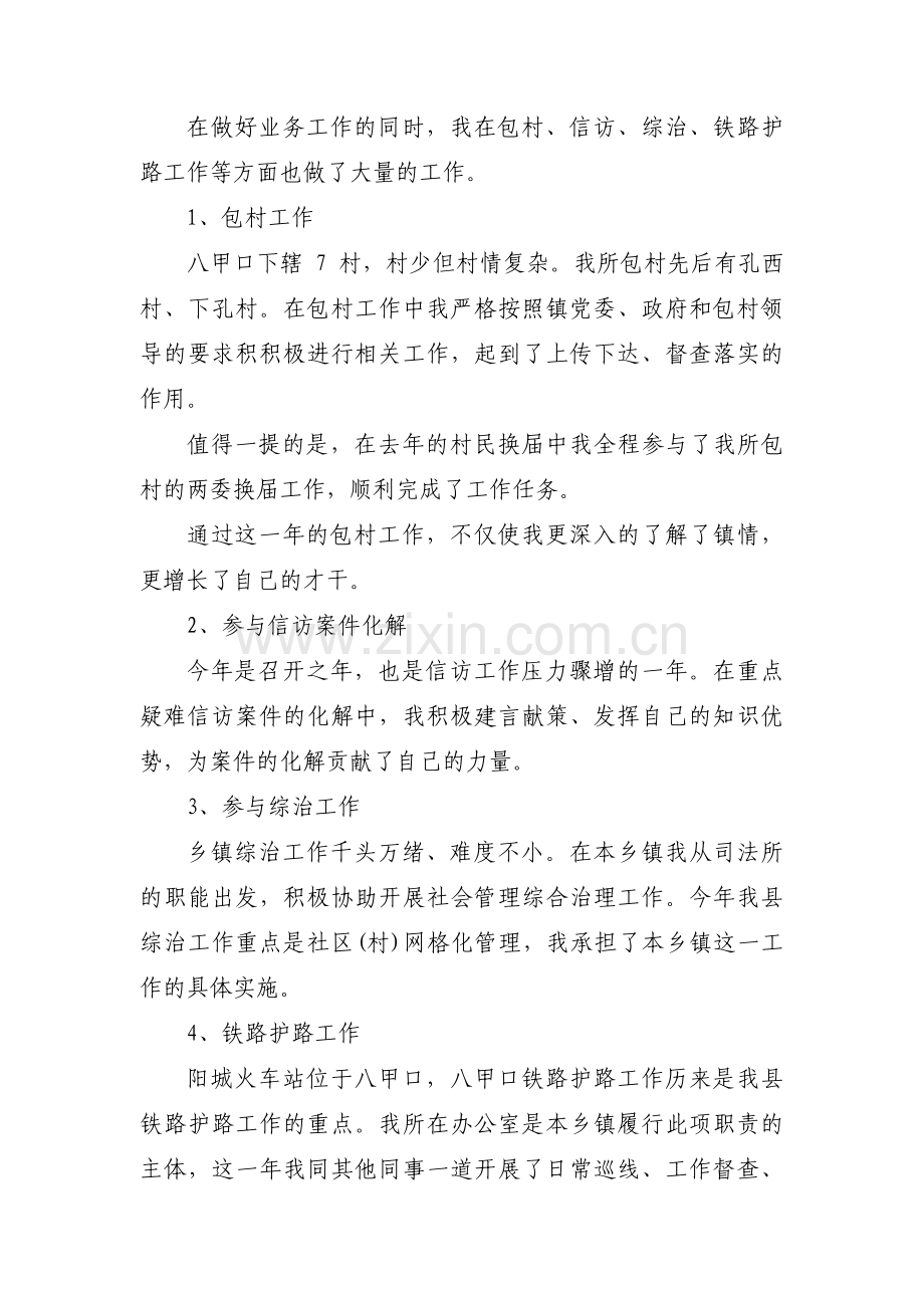 关于无烟党政机关工作总结【十一篇】.pdf_第3页