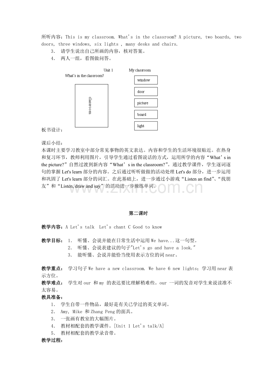 四年级英语上册第一单元教案.doc_第3页