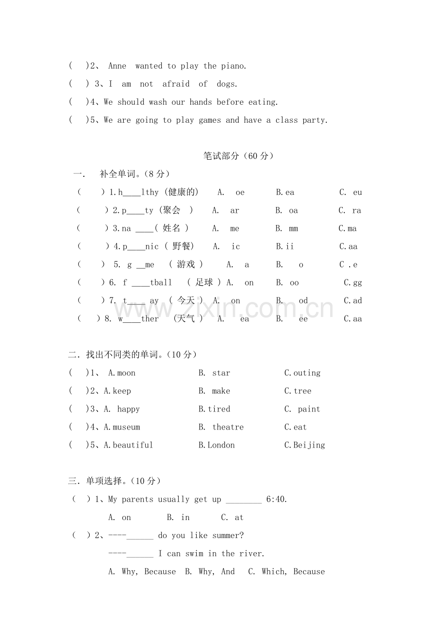 模拟测试卷二.doc_第2页