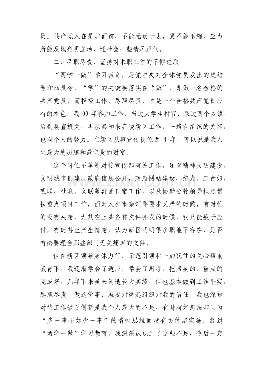 检验组织生活会的成果汇报范文三篇.pdf_第2页