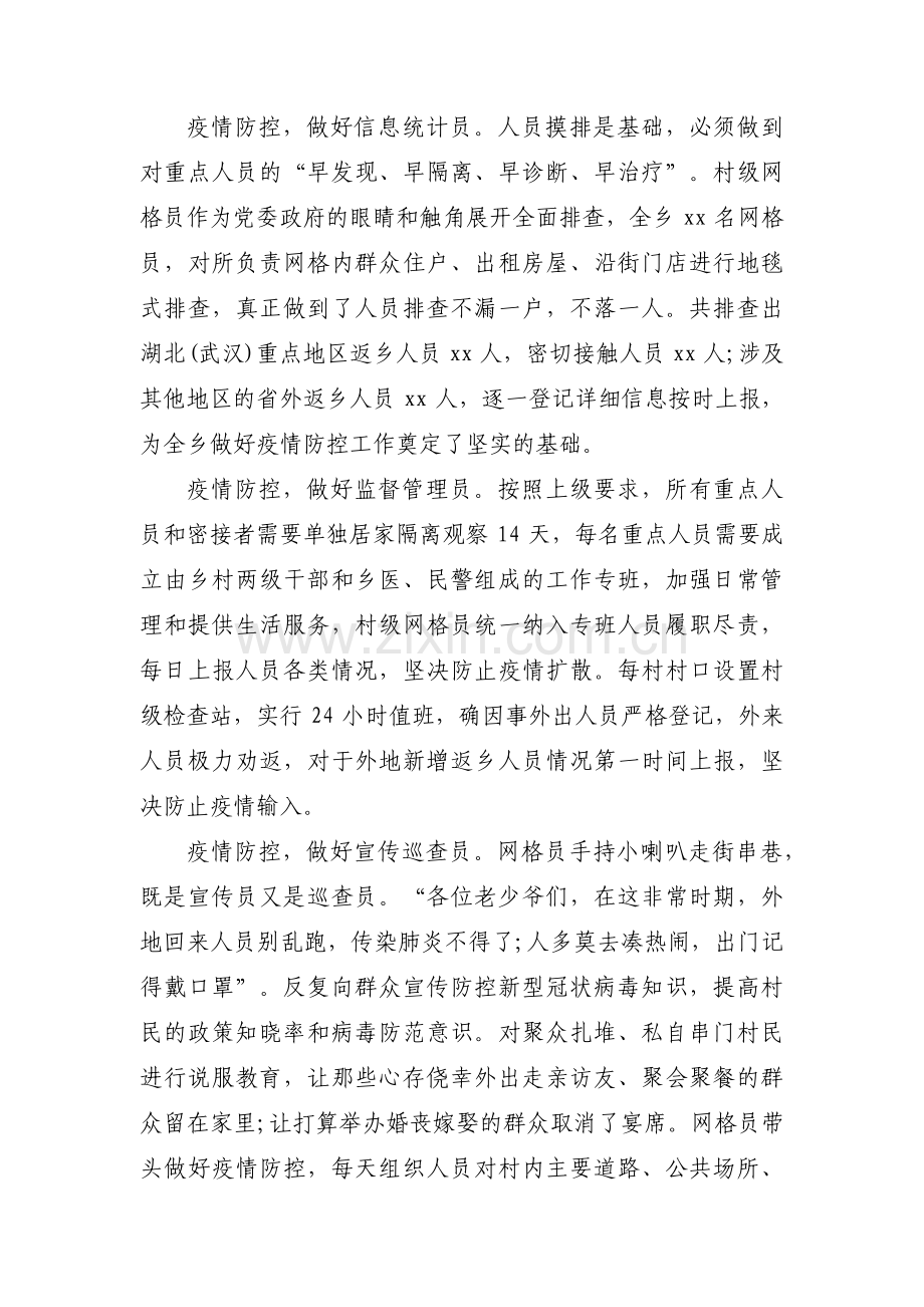 社区网格工作总结三篇.pdf_第3页