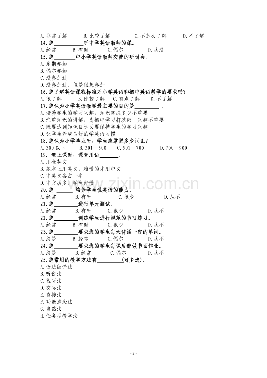 小学英语教师教学的调查问卷.doc_第2页