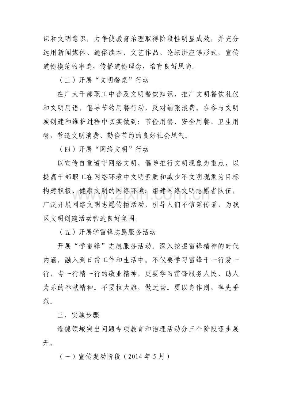 安全生产大检查实施方案范文九篇.pdf_第2页