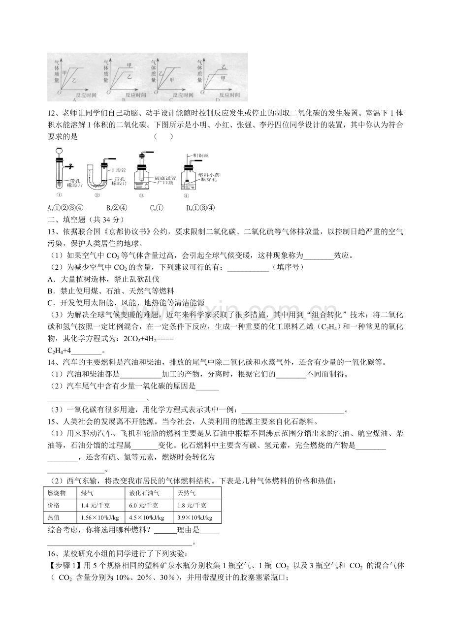 【第五章复习测试】N.doc_第2页