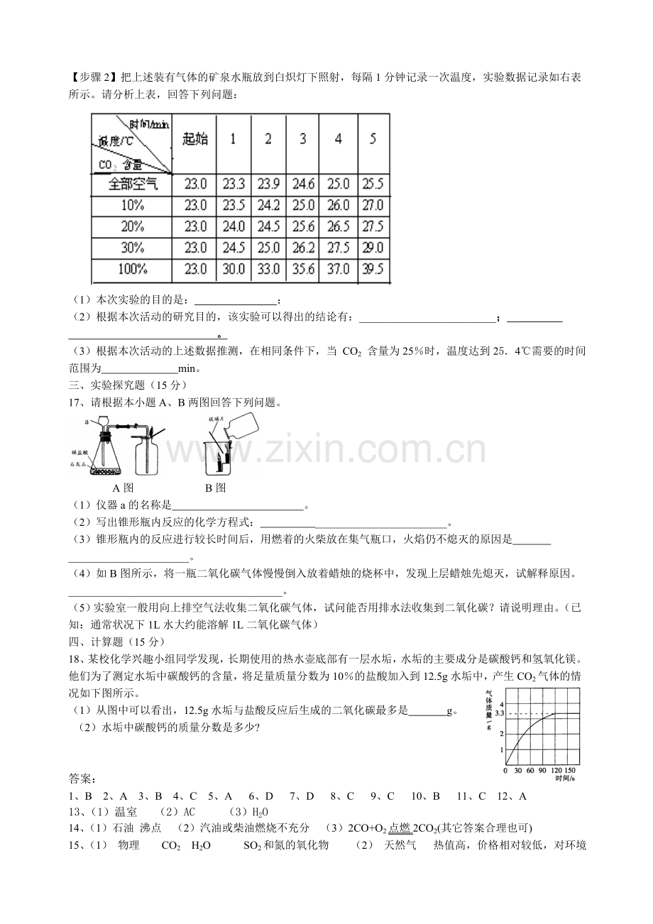 【第五章复习测试】N.doc_第3页