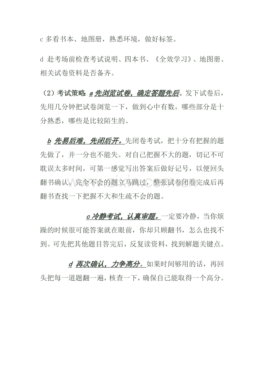 答题卡答题要求.docx_第3页