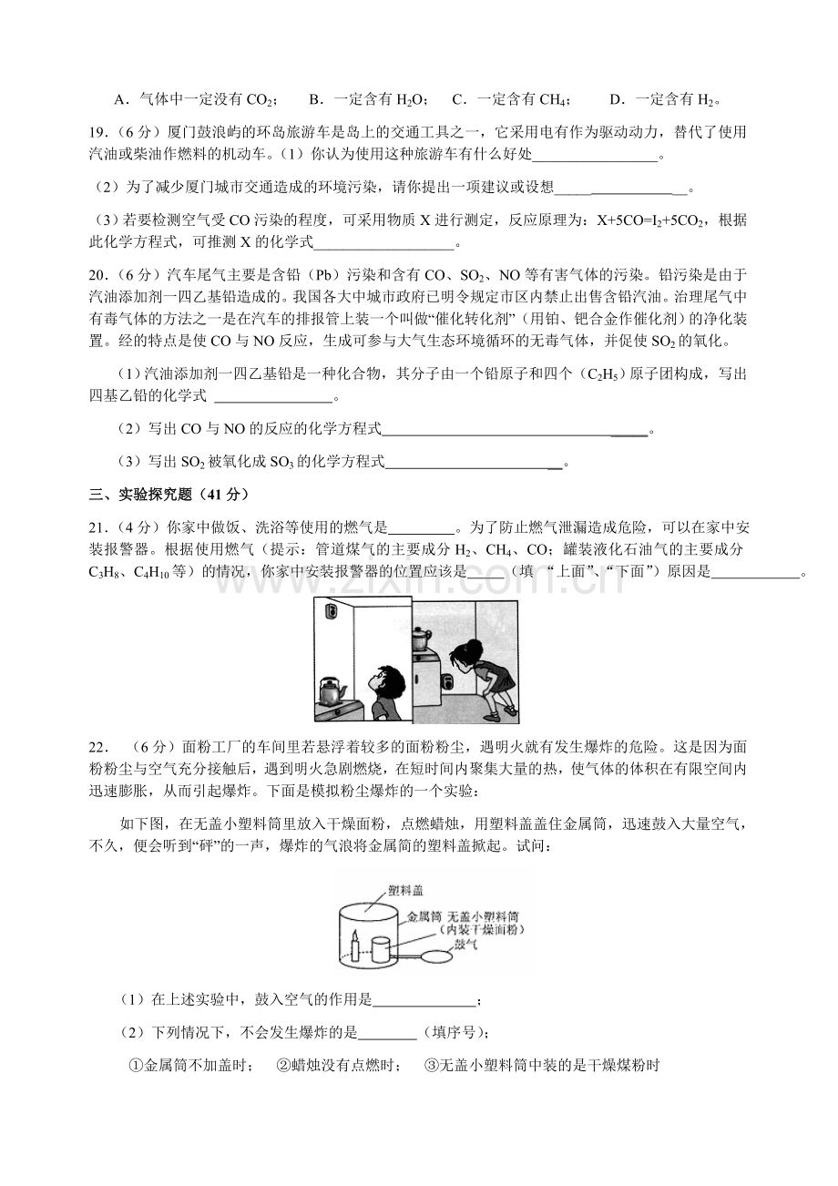 第七单元测试.doc_第3页