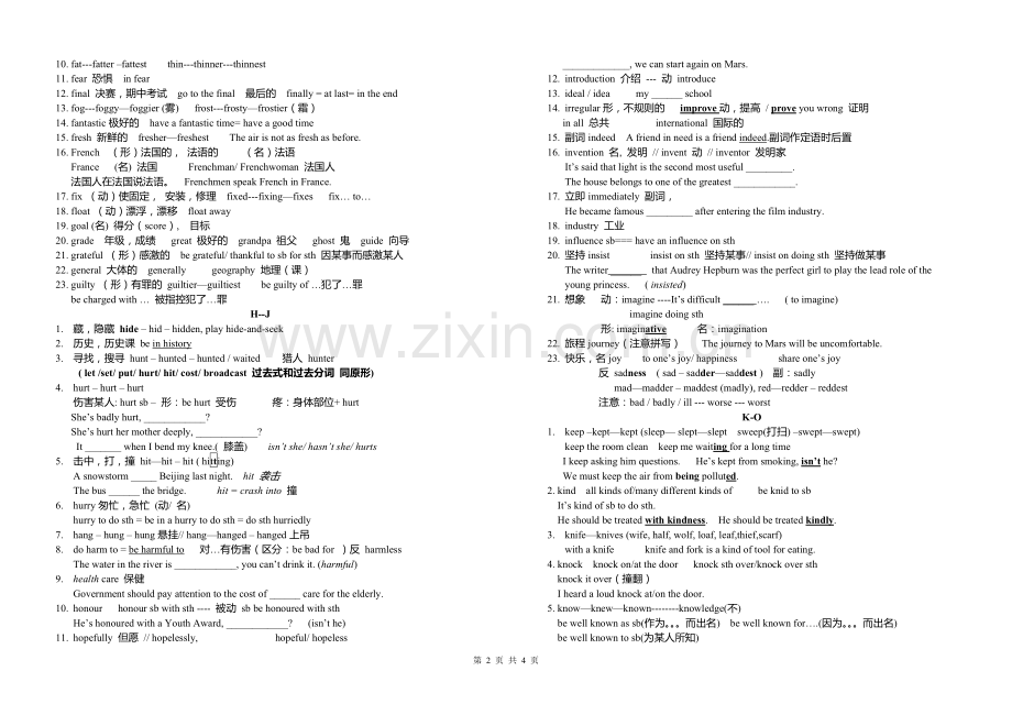 中考=四会单词用法归纳.doc_第2页