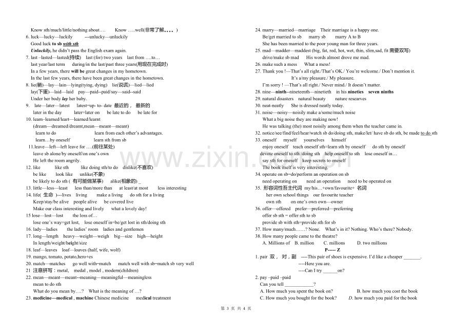 中考=四会单词用法归纳.doc_第3页