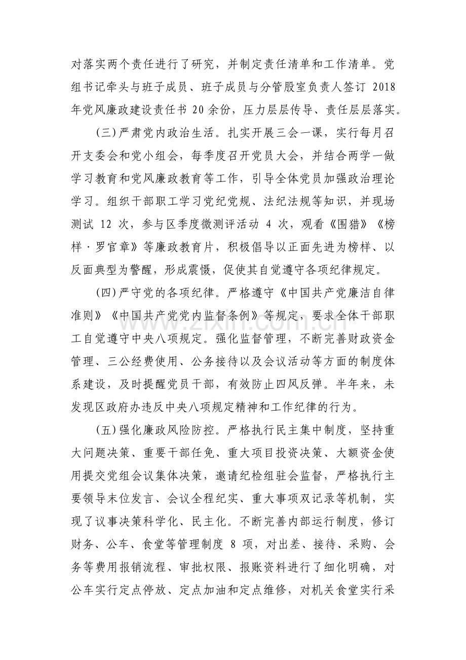 政治考察报告范文六篇.pdf_第2页