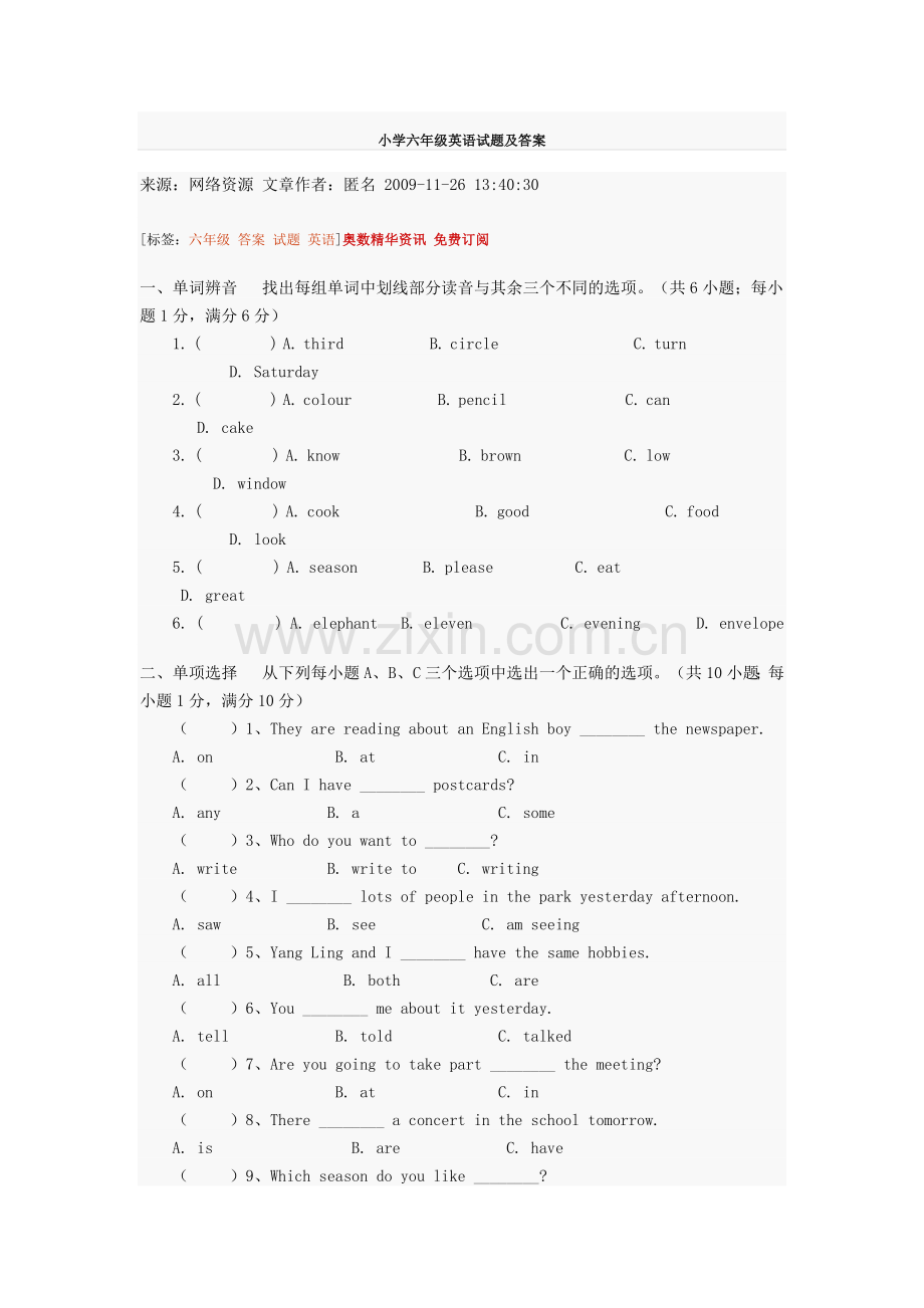 小学英语试卷.docx_第1页