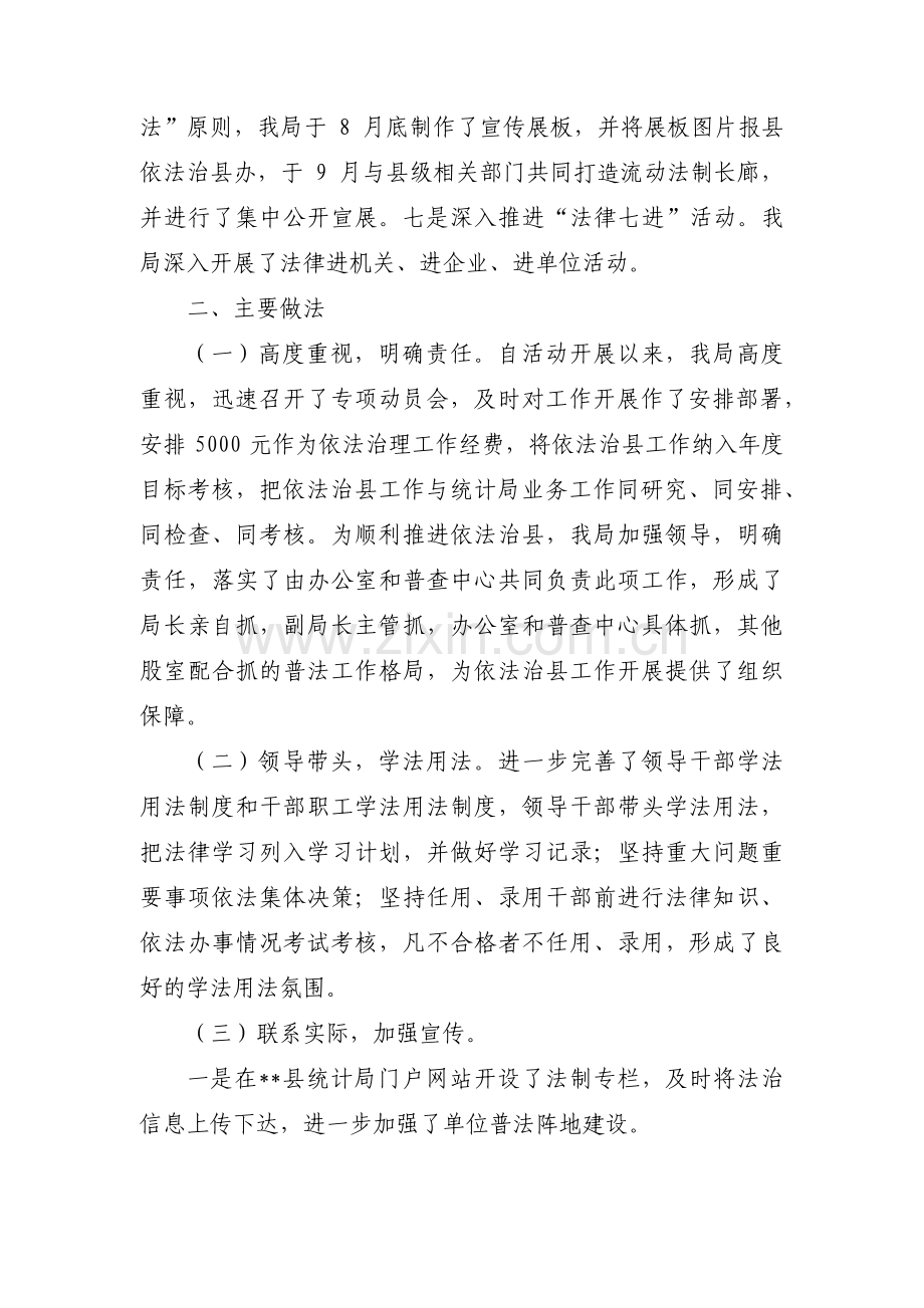 关于民族团结工作开展情况汇报【十四篇】.pdf_第2页