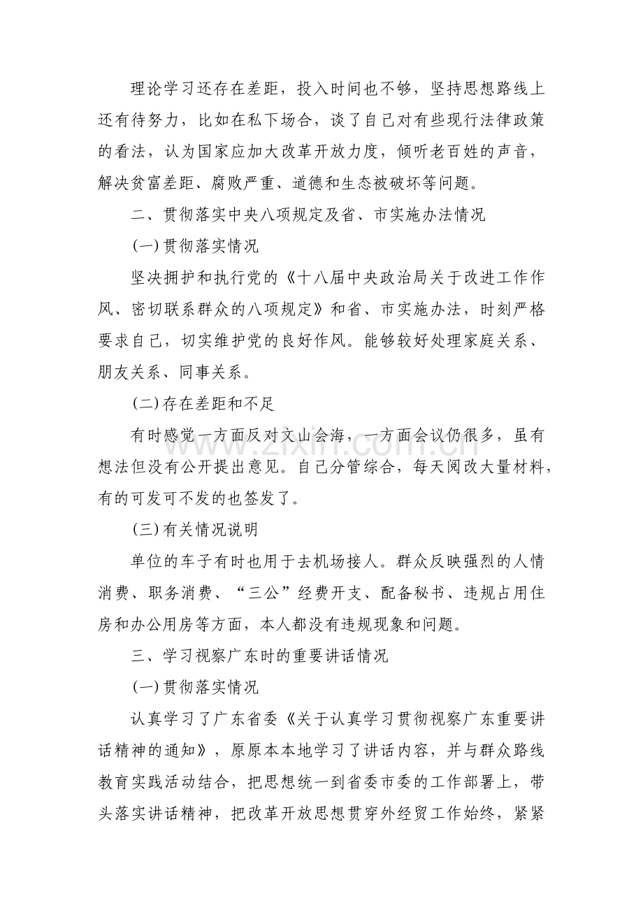 基层党组织整治功能和组织功能方面存在的问题集合3篇.pdf_第2页