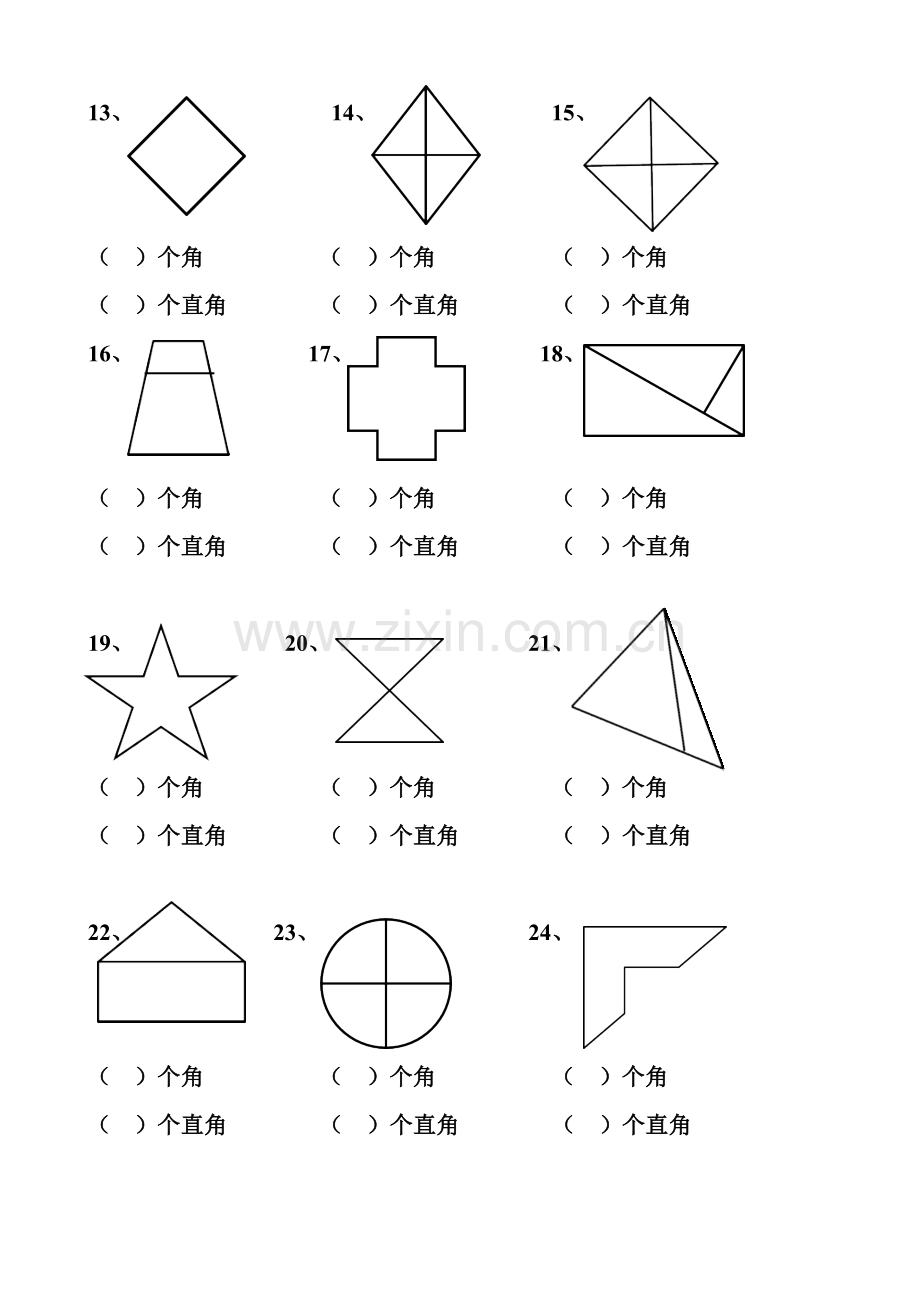 小学数学(西师版)二年级上《角的认识》练习.doc_第2页