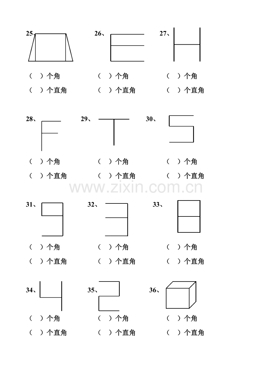 小学数学(西师版)二年级上《角的认识》练习.doc_第3页