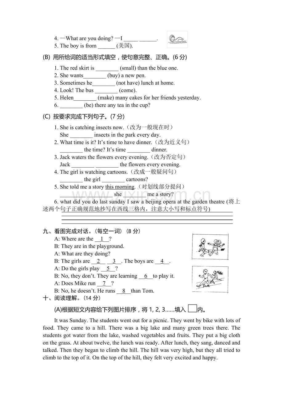 六年级毕业考试模拟卷.doc_第3页