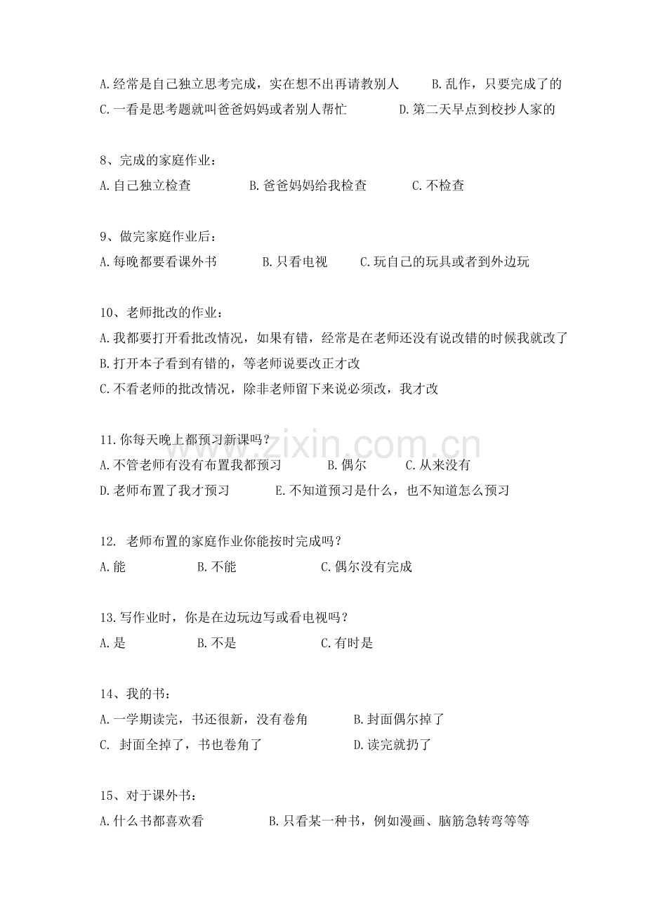 小学生学习习惯的调查问卷.doc_第2页