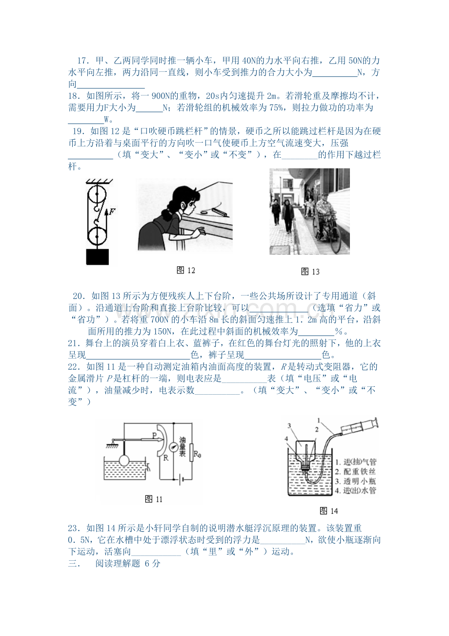 初三模拟试题三.doc_第3页