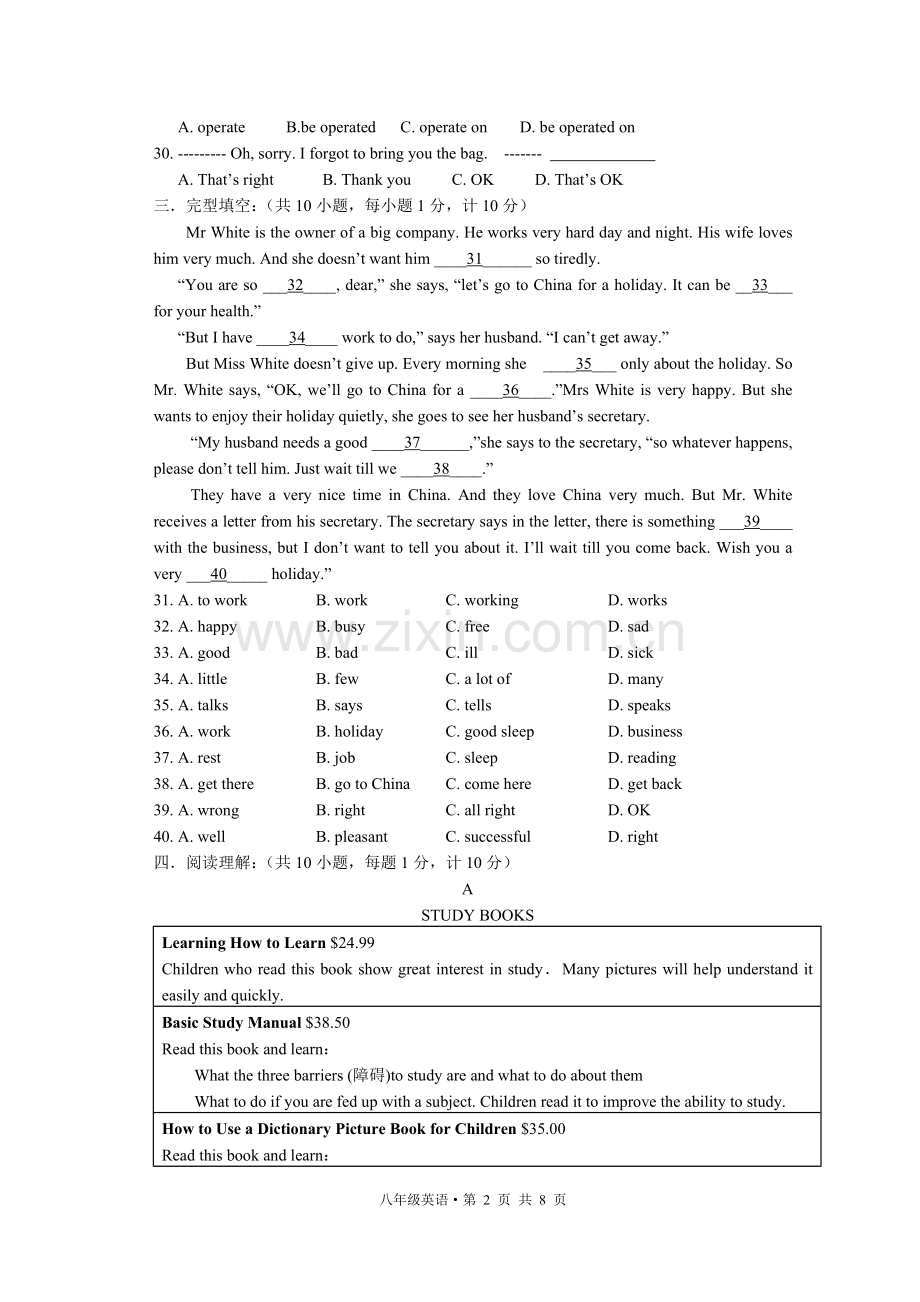 牛津英语八年级下学期质量检测.doc_第2页