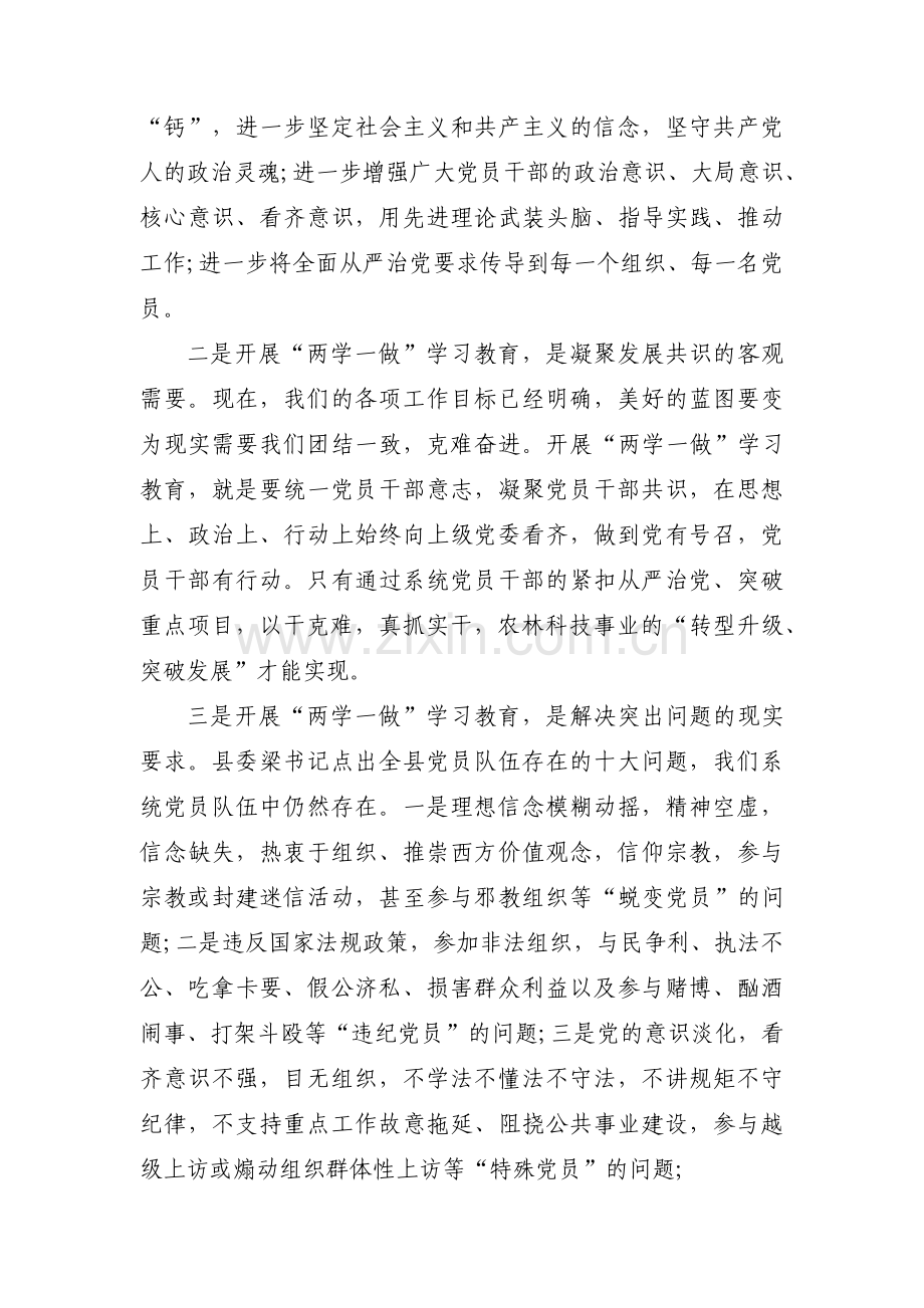 生活会原因和整改措施【十篇】.pdf_第2页