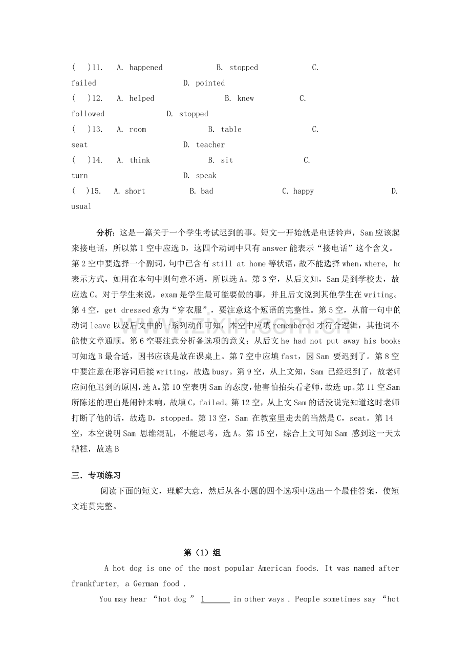 第四讲中考英语总复习完形填空专项练习.doc_第3页