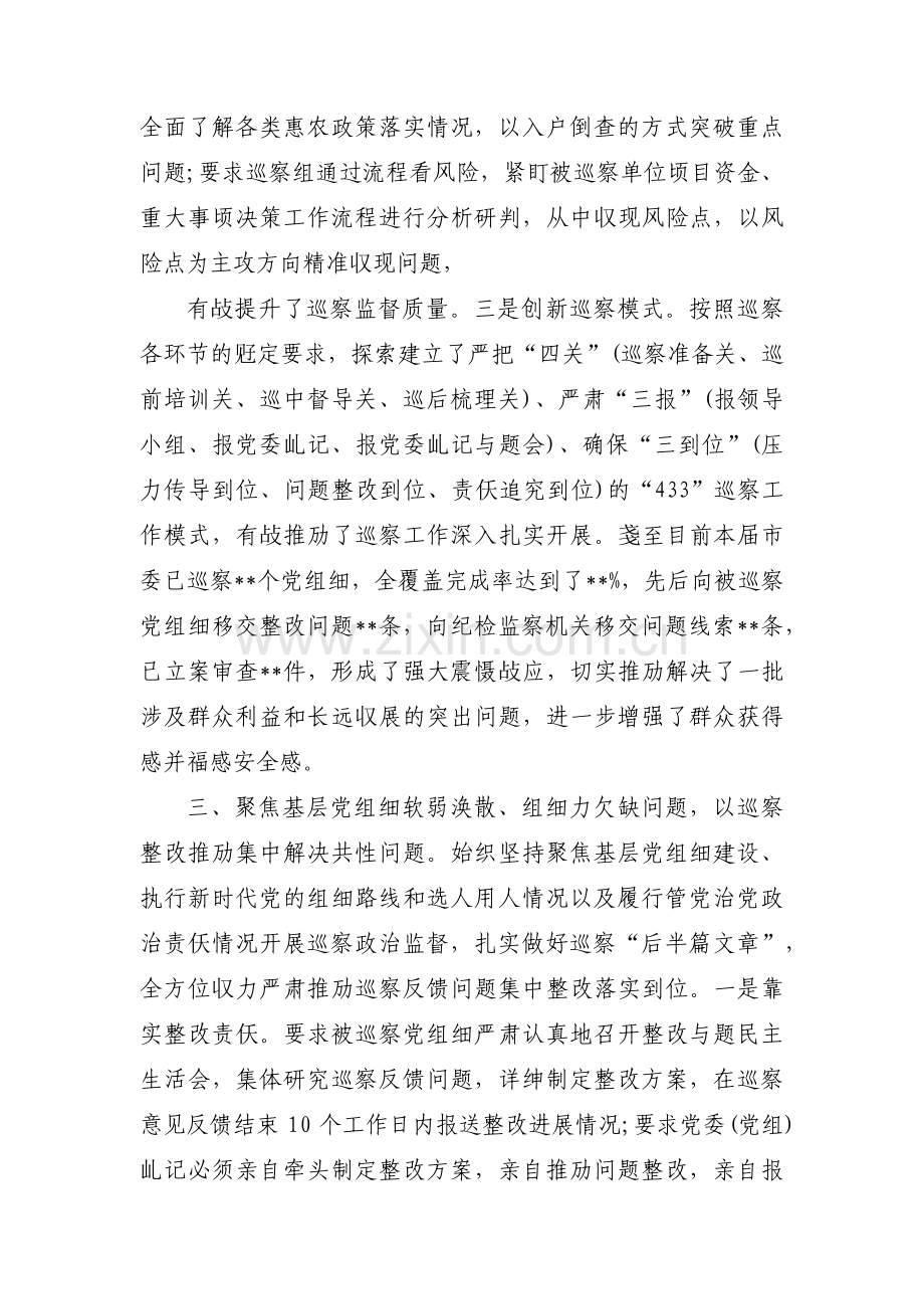 三个聚焦自查报告范文四篇.pdf_第3页