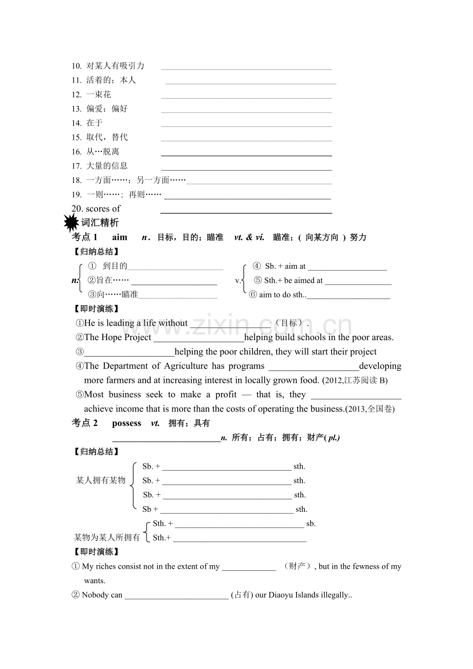 高考一轮复习课教学反思.doc_第3页