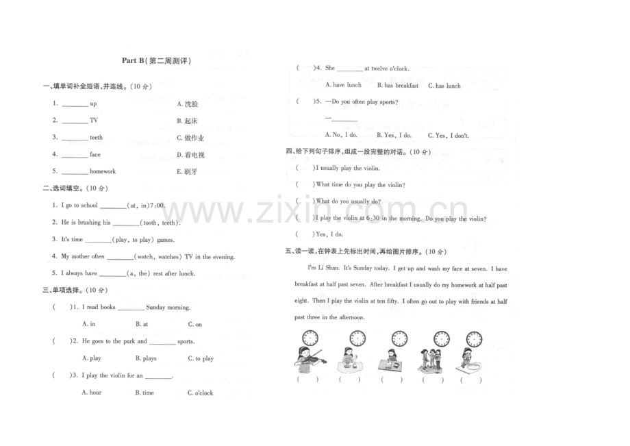 陕西旅游版六年级英语上册第一单元周考测试题.docx_第2页