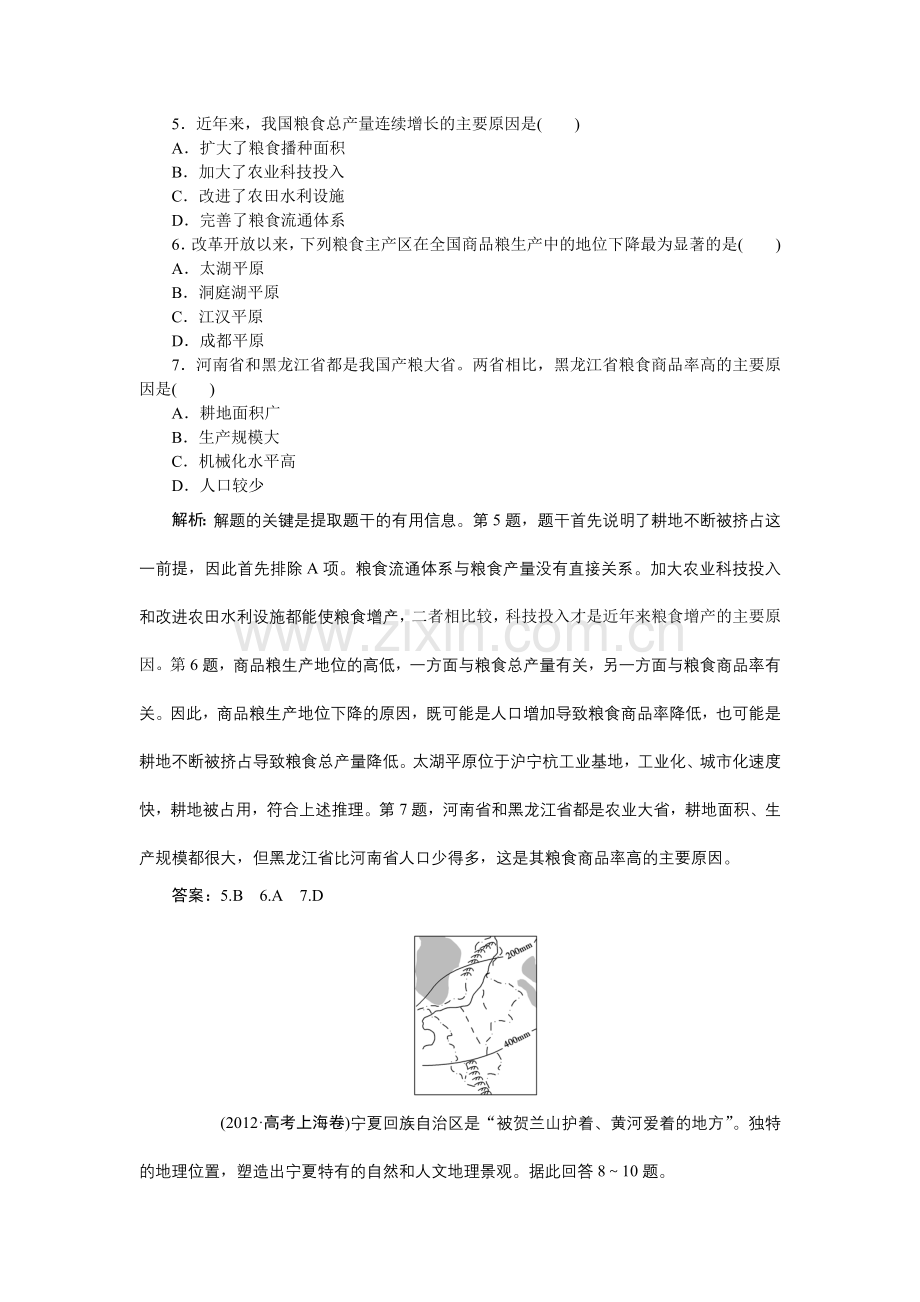 质量评估(三).doc_第2页