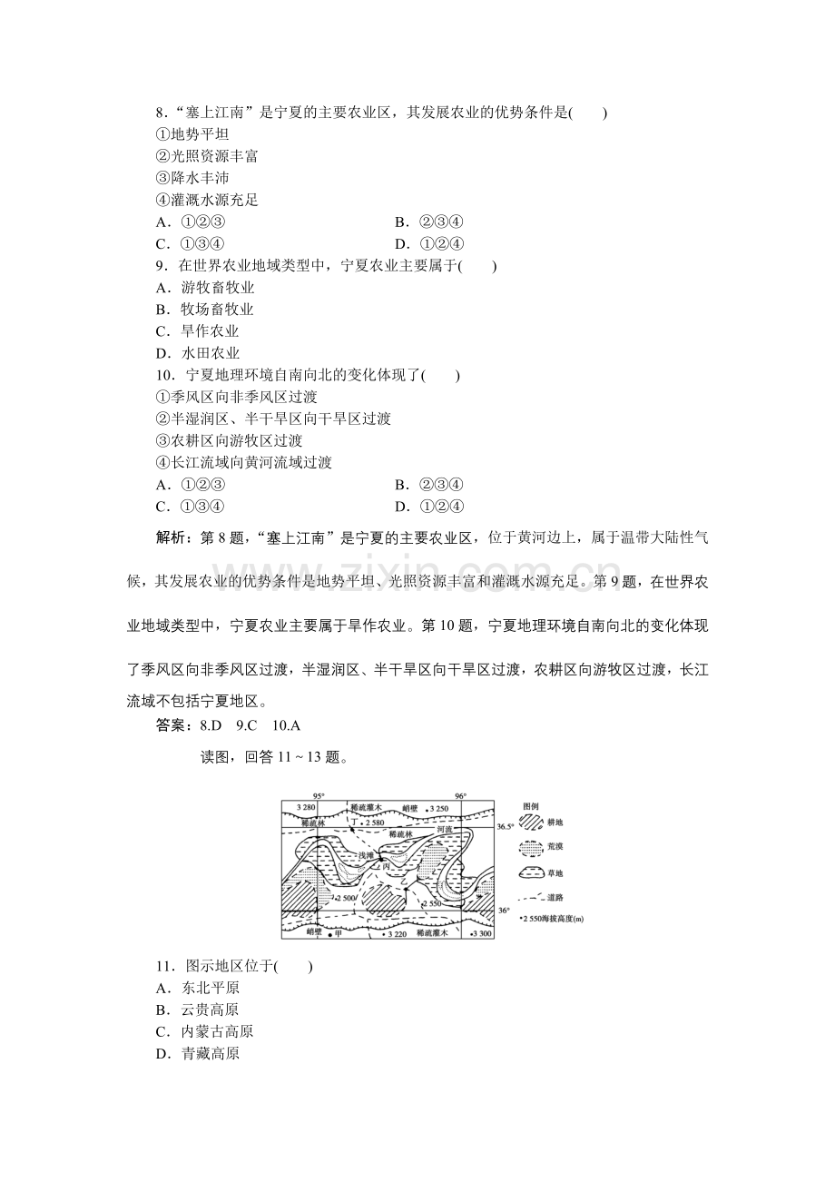 质量评估(三).doc_第3页