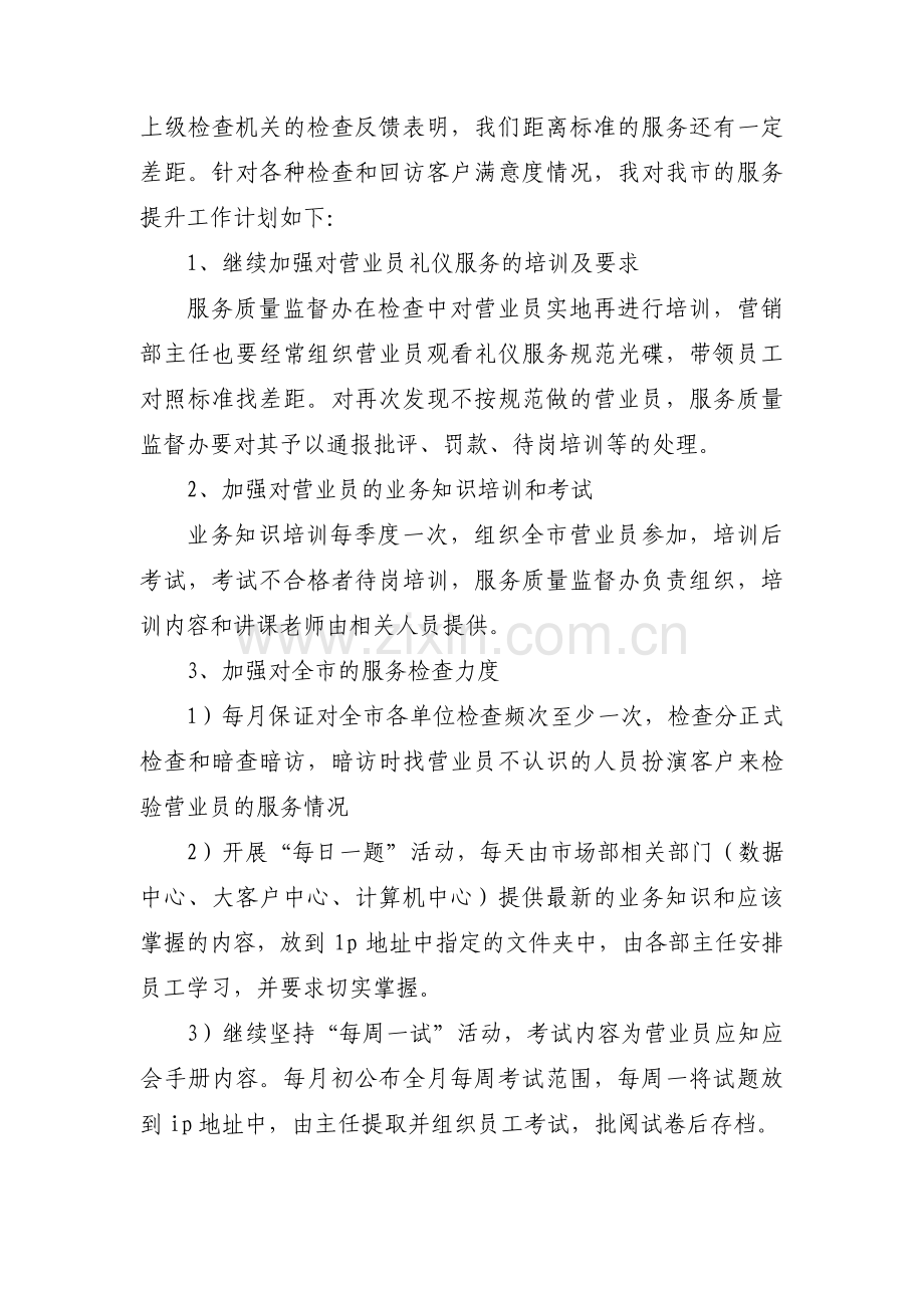 公司办公室主任工作总结范文(9篇).pdf_第3页