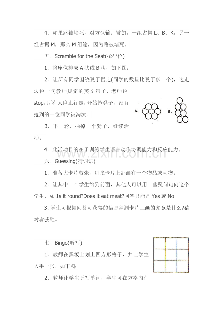 国外流行的几种英语教学游戏.doc_第3页