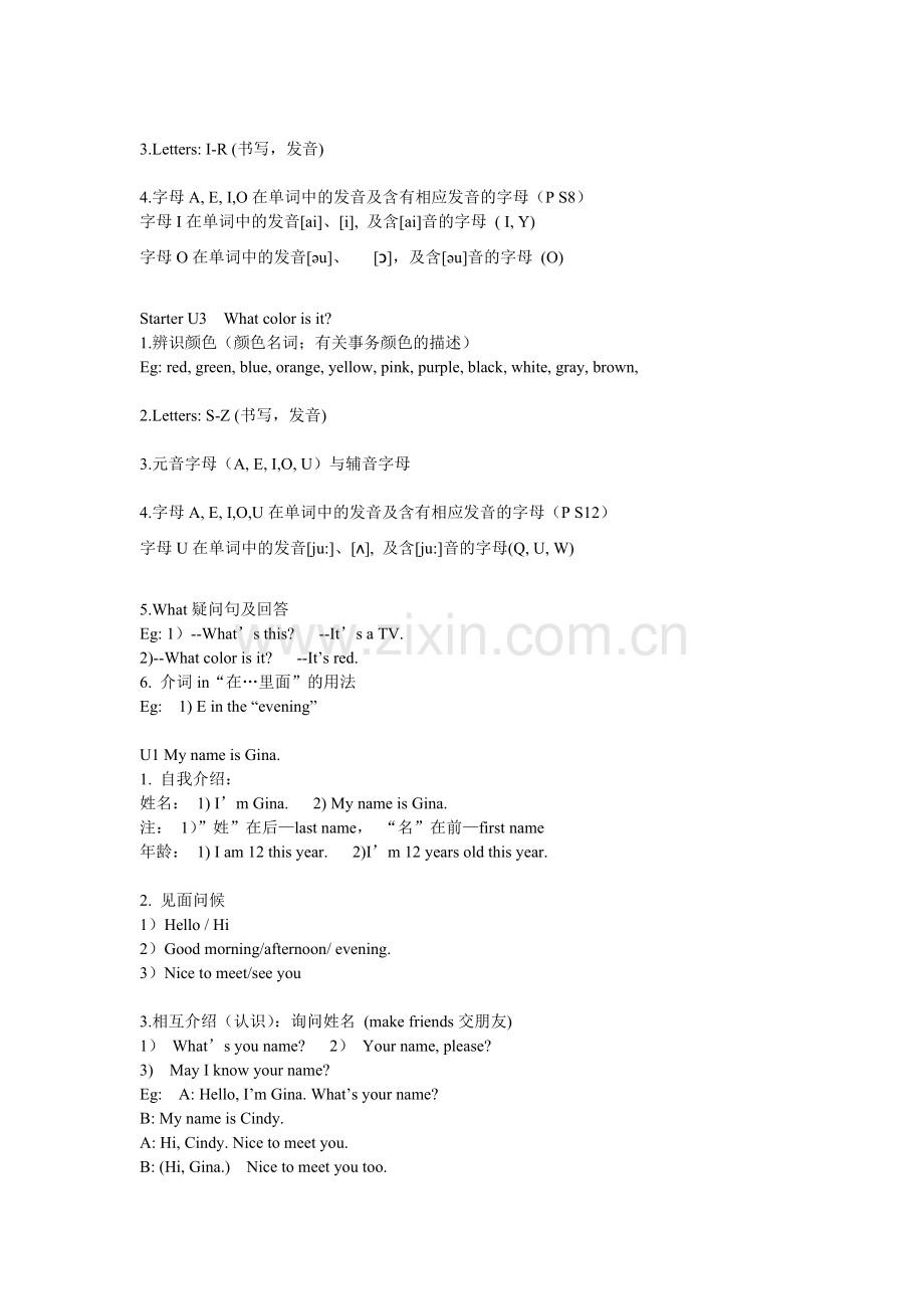 七年级英语上册全册教案.doc_第2页