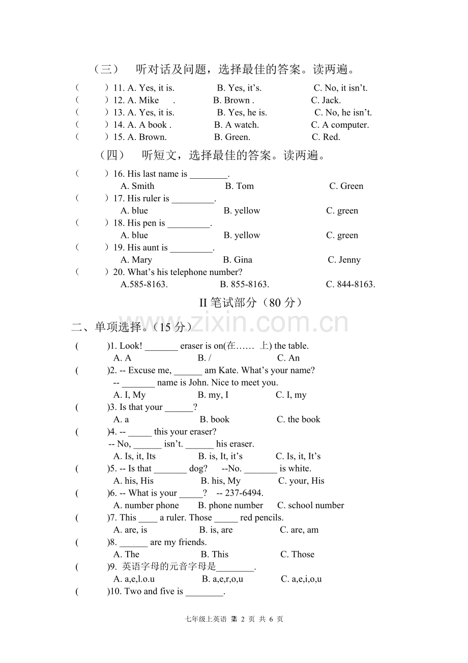 初一上期中考试.doc_第2页