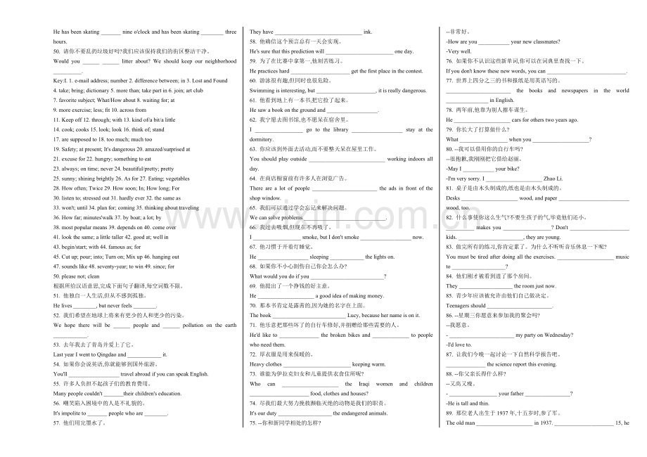 中考英语考前冲刺-完成句子.doc_第2页