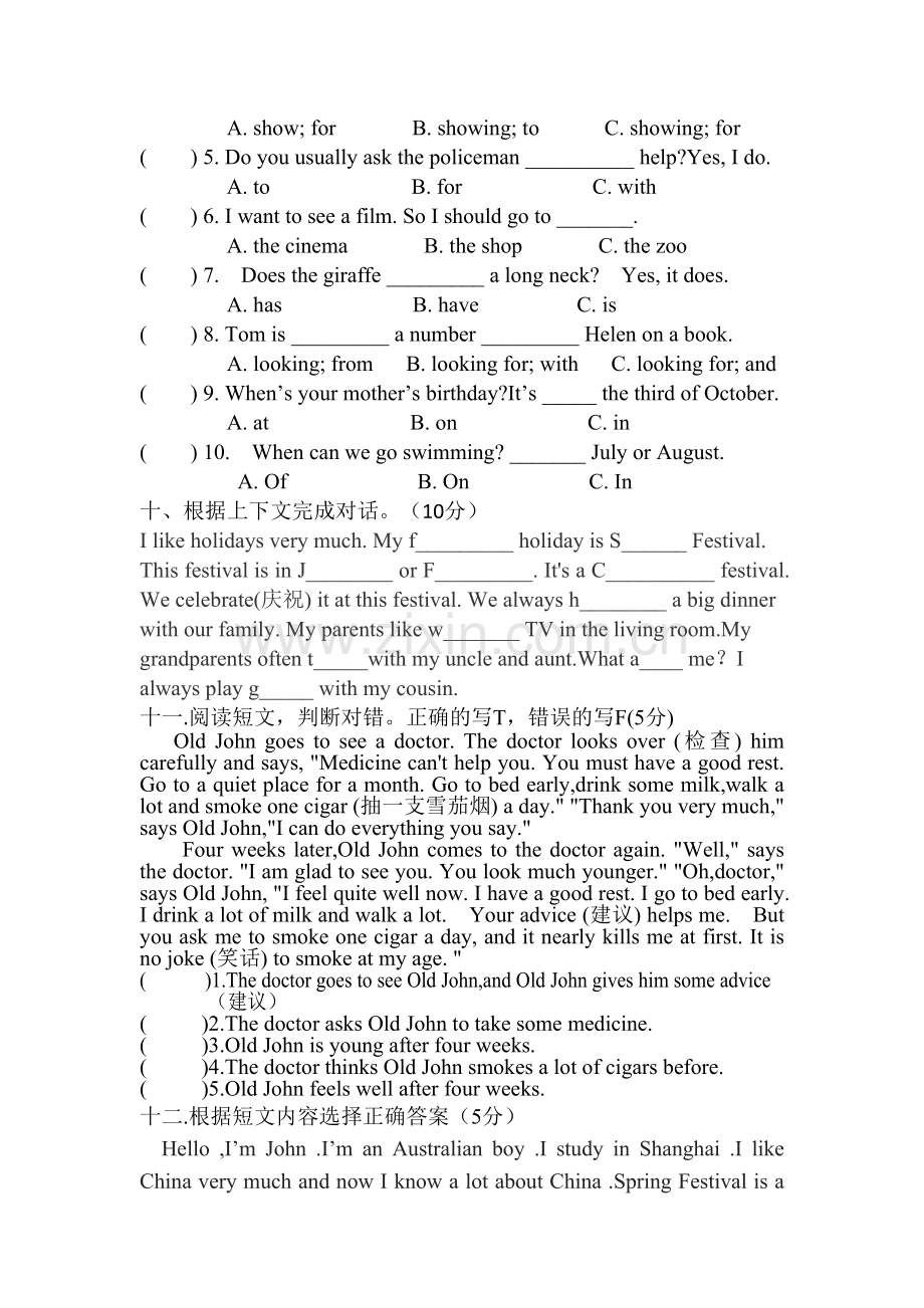 五年级英语下册期末综合练习三.doc_第3页