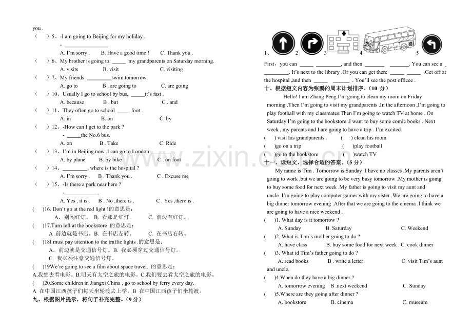 六年级期中测试卷.doc_第2页