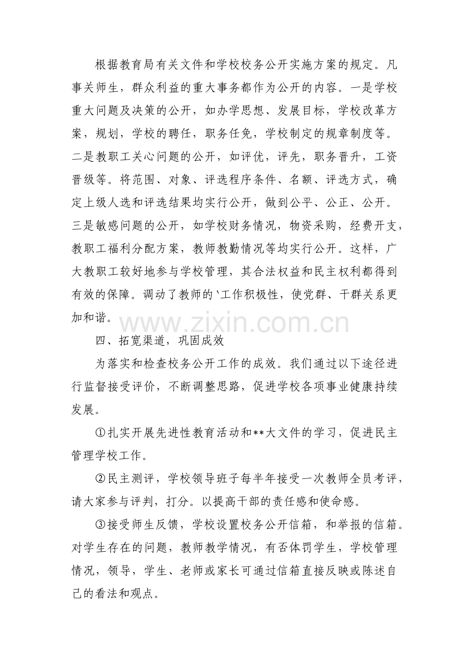 药自查报告怎么写(通用17篇).pdf_第2页