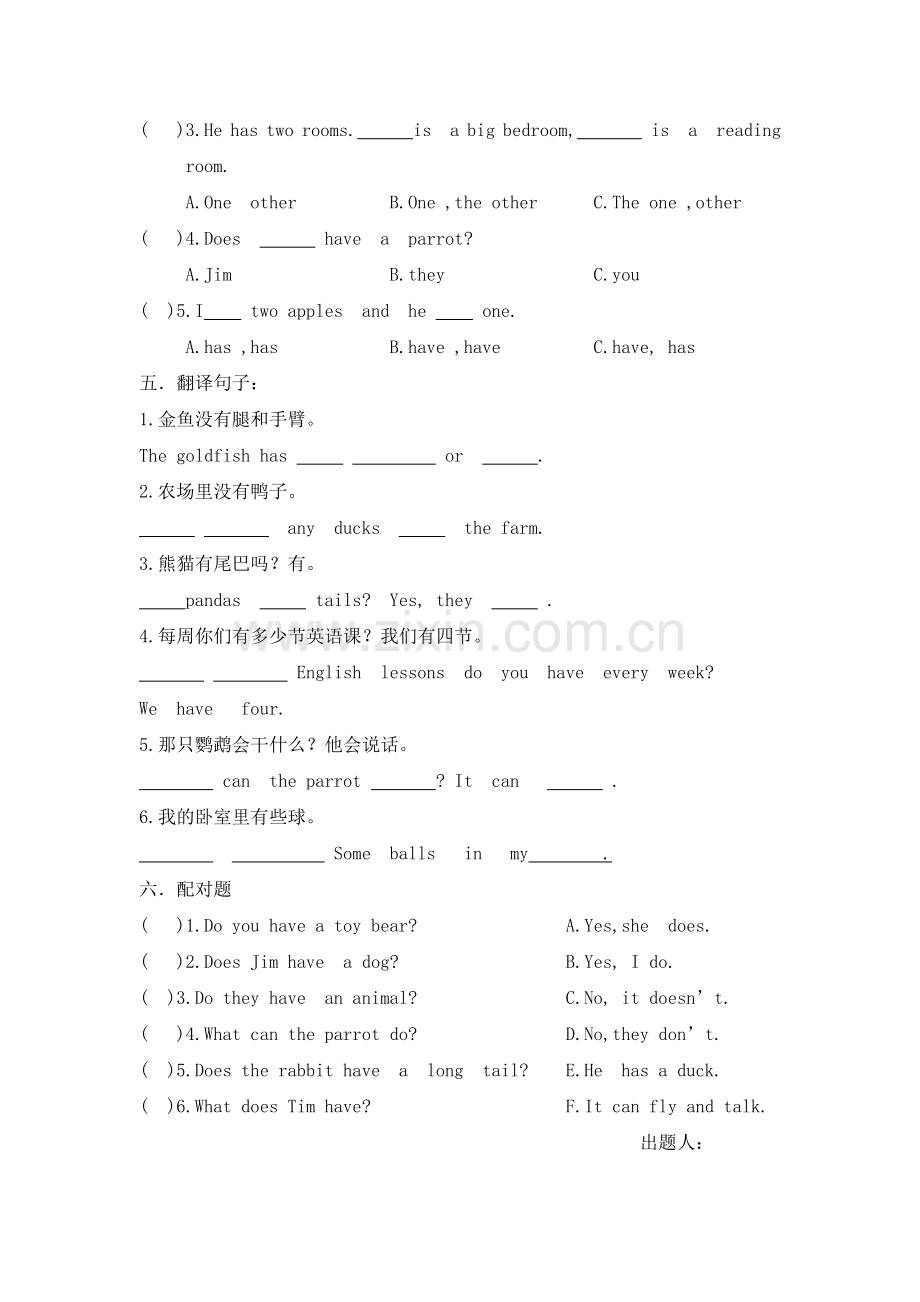 五上第三单元练习.doc_第2页