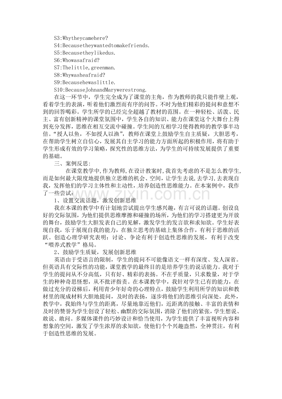 小学英语课堂故事教学案例分析.doc_第3页