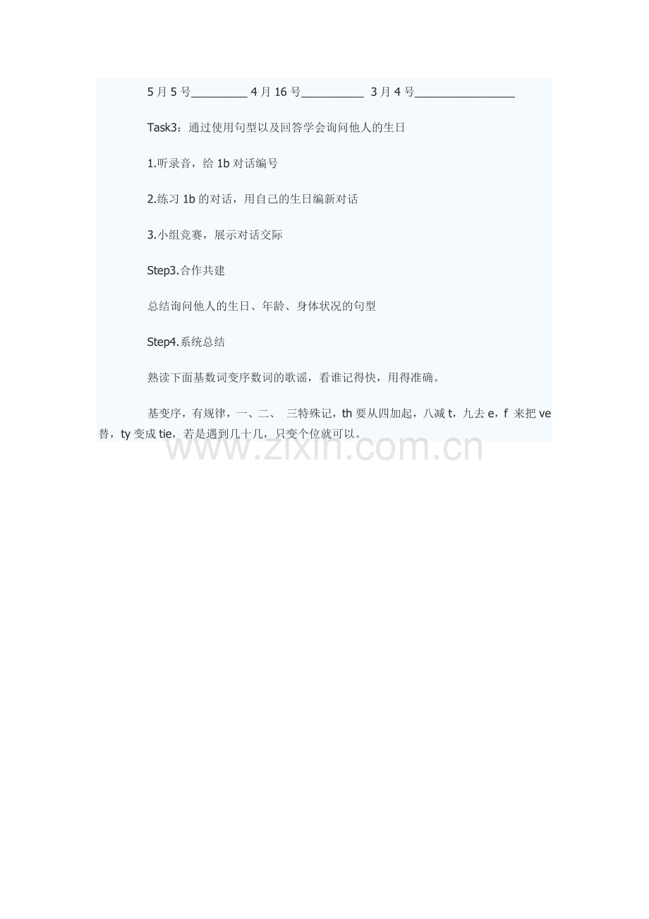 七上英语第八单元教学设计.docx_第3页