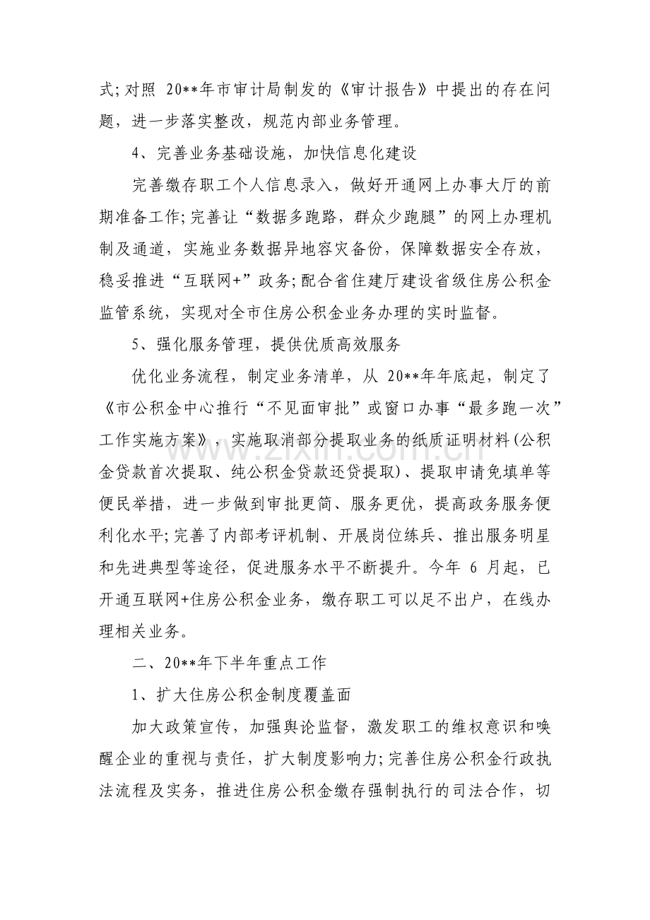 产业工人队伍建设情况汇报范文(9篇).pdf_第2页