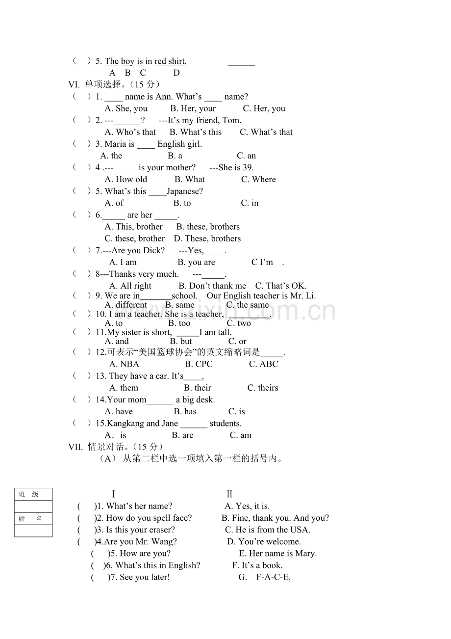 七年级第一学期期中英语试题.doc_第2页