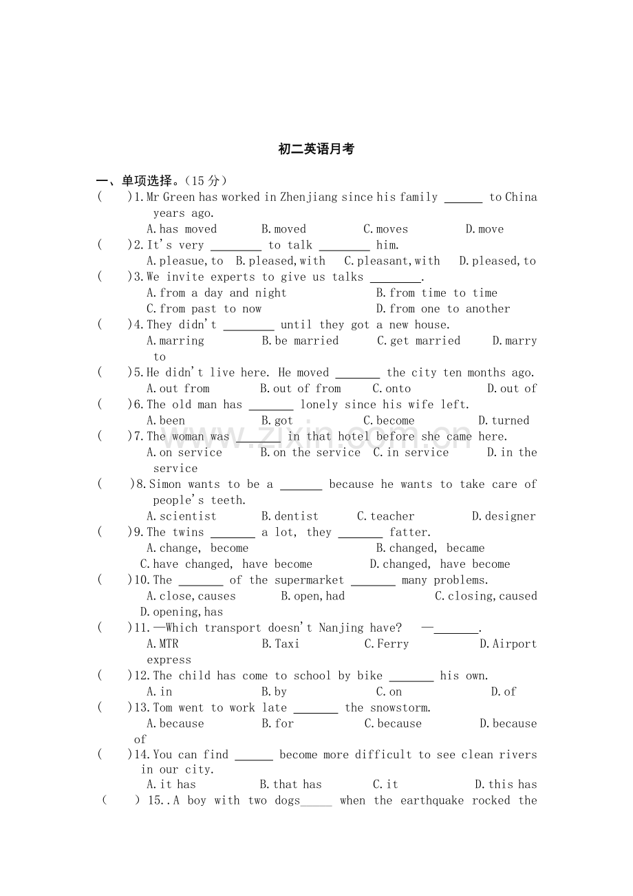 初二英语月考.doc_第1页