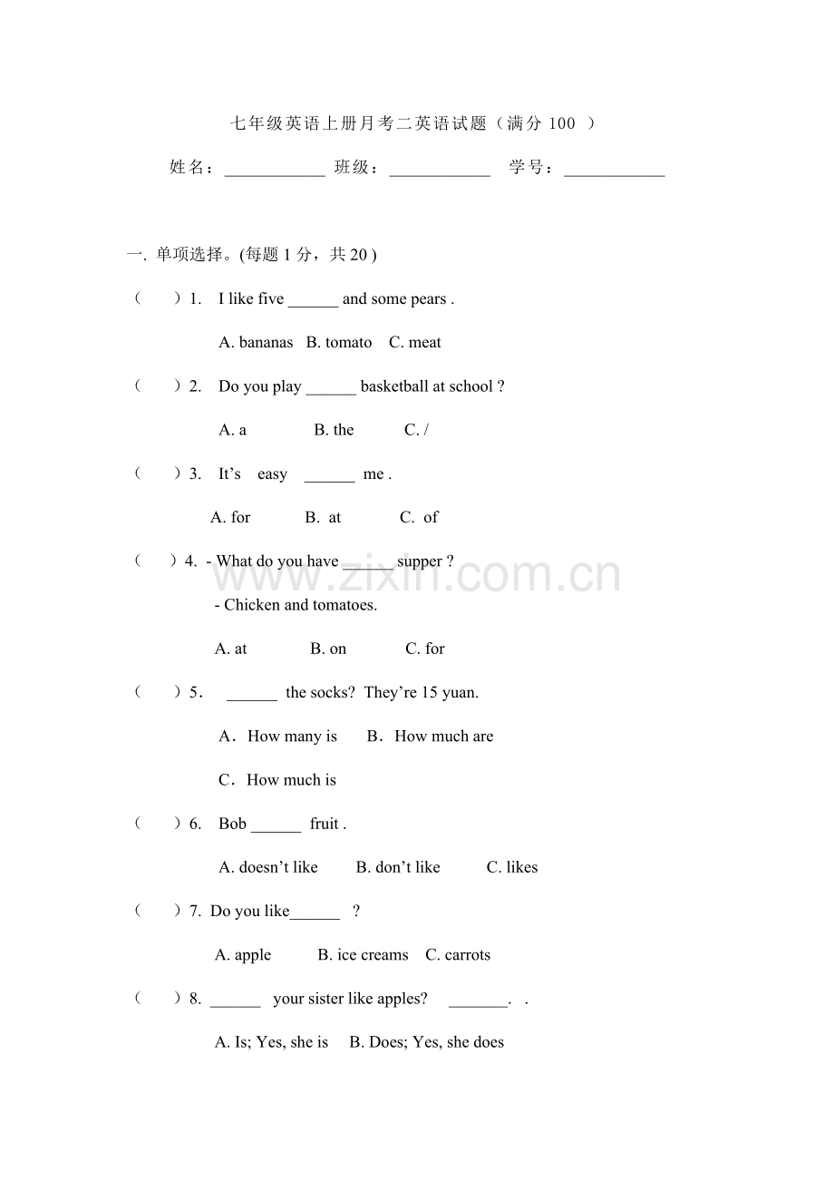 七年级英语上册月考二英语试题.doc_第1页