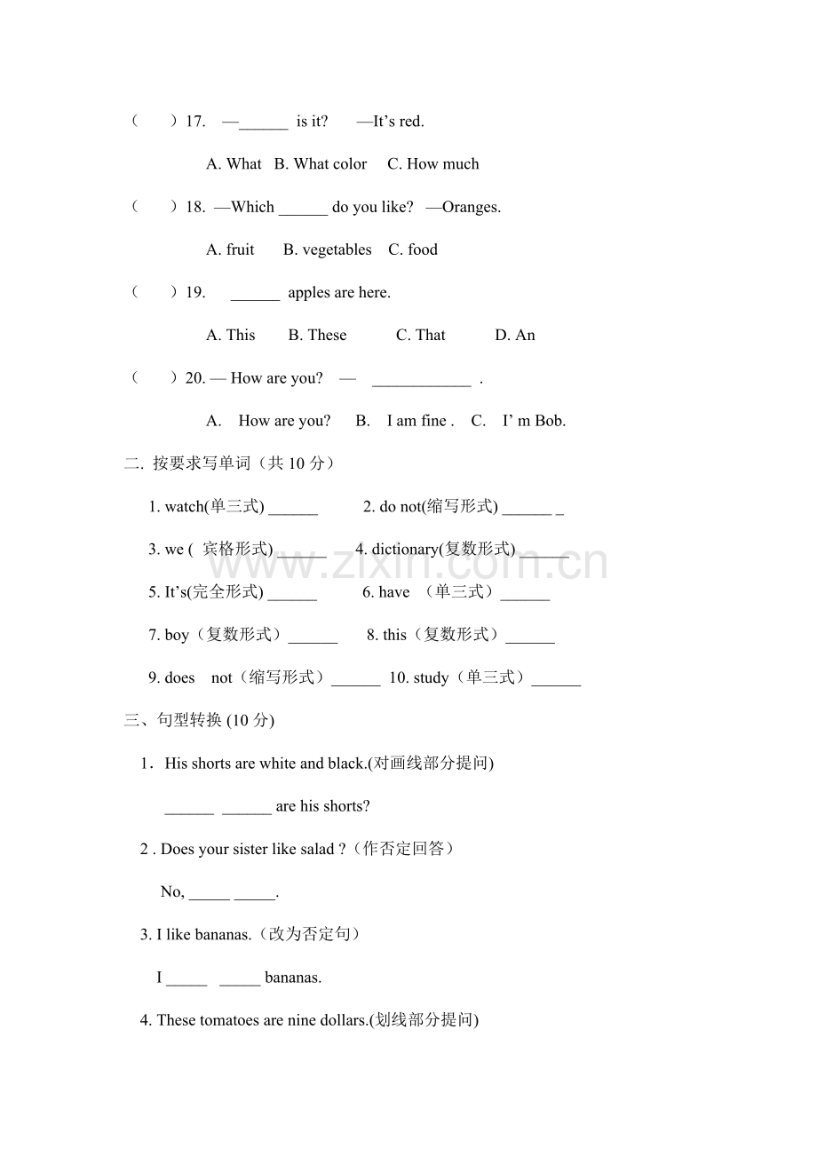 七年级英语上册月考二英语试题.doc_第3页